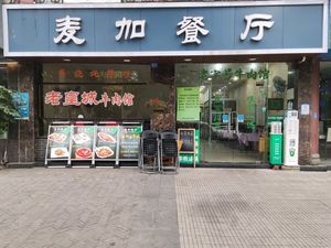 Halal Mecca Restaurant Beef House