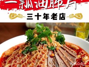 One Spoon Oil Lung Slice (Jiangxixi Store)