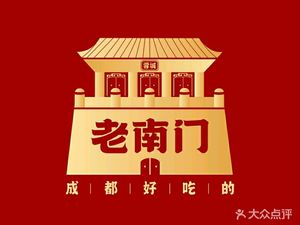 Rongcheng Lao Nanmen (Dianxin Road Branch)