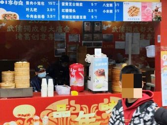 Li Yu Bai Bun Shop