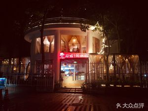 双城3号咖啡