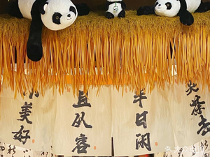 Tea Gone Ancient Style Three Kingdoms Culture (Wuhou Temple South Suburb Park Branch)