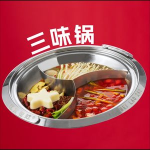 Three Kingdoms Yifu Hot Pot (Wuhou Temple Main Store)