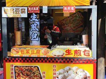 Milk-Pressed Tofu Pan-Fried Dumplings
