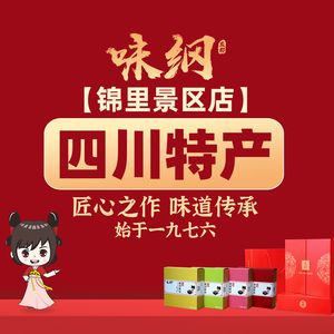 Weigang · Sichuan Specialty Handmade Hot Pot Sauce (Jinli Branch)