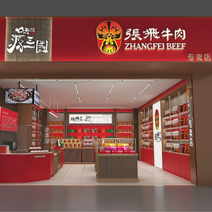 Zhang Fei Beef Specialty Store · Sichuan Specialties (Wuhou Temple Branch)
