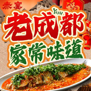 Chi Yan · Sichuan Cuisine (Yulin Branch)