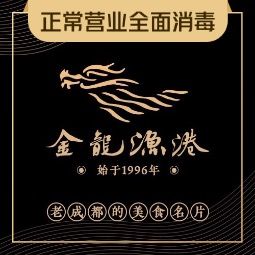 Golden Dragon Seafood Harbor (Wanli No. 1 Branch)
