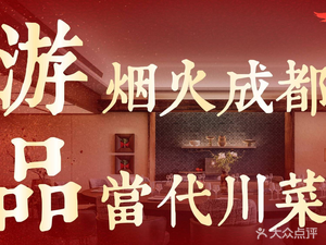 Liangqiao Small Restaurant (Wuhou Temple Branch)