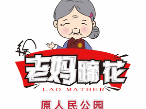 Mother's Pig Trotter Main Store (Hongcai Concept Store)