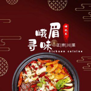 Seek Flavor Emei · Chan Yue Li
