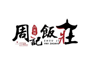 Zhou's Restaurant (Gaoshang Bridge Branch)