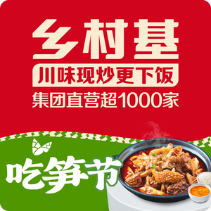Xiangcun Ji (Guoxue Lane Restaurant)