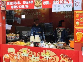 Cao's Hot Spicy Skewers and Cold Noodles