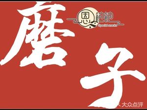 Mozi Knife-shaved Noodles