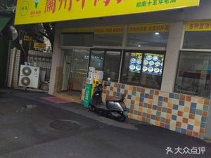 Lanzhou Beef Noodles