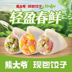 Uncle Xiong's Freshly Made Dumplings (Guojiaqiao Branch)