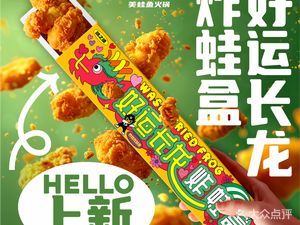 Wei Zhi Jue Meiwa Fish Hot Pot (Kehua Head Branch)