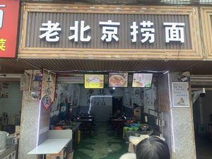 Old Beijing Noodles