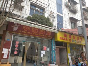 Li Family Restaurant (Fuxing Street Branch)