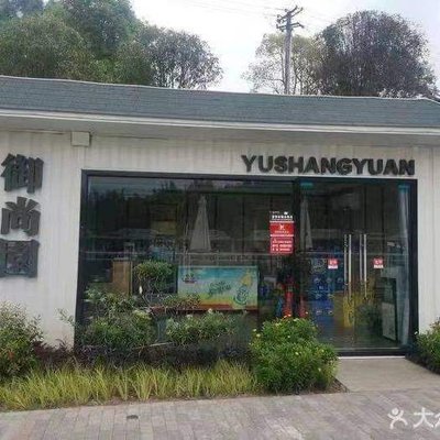 Yushang Garden Farmhouse