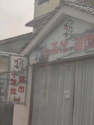 Farmhouse Vegetables Restaurant