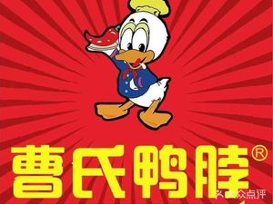Cao's Duck Neck (Caochi Branch)