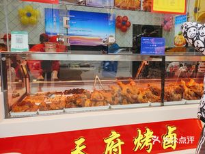 Tianfu Roast & Lu (Cheng Zhuo·Bi Bo Hao Ting Store)