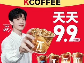 Ken Yue Coffee (Terminal 2 Departure Level 5, Tianfu Airport Branch)