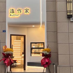 Zaojiazu Coffee & Afternoon Tea