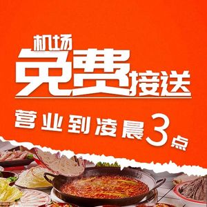 Dongbu Shuyun Hot Pot (Tianfu Airport Main Branch)