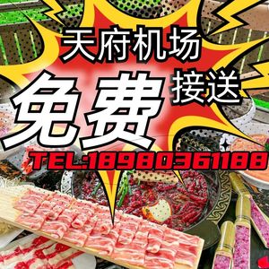 Zhuyun Hot Pot (Tianfu Airport Branch)