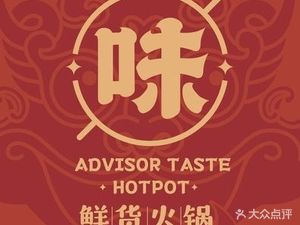 Weidao GONGLU Fresh Hot Pot (Jianyang Tianfu Airport Branch)