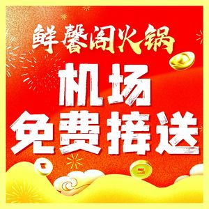 Xinxin Ge Hot Pot