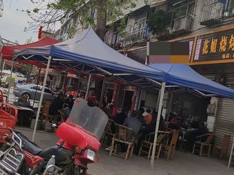 Hua Jie Barbecue