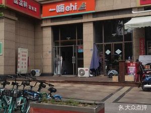 Pengpeng Fresh Home Cooking (Lanhuchengbang Store)