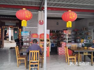Zhang Shi Chai Huo Lamb Soup