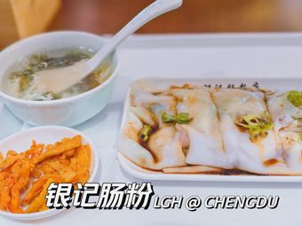 Yinji Char Siu Rice Noodle Shop