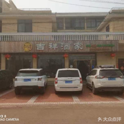Ji Xiang Restaurant
