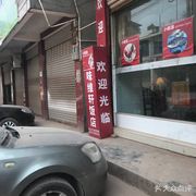 Wei Wei Xuan Restaurant