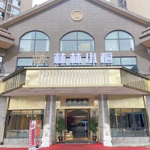 Linlin's Kitchen (Joyful Meilu Store)