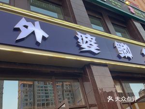 Zhou's Grandma's Crucian Carp (Chengzhuo · Bidu Haoting Branch)