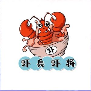 Shrimp Soldiers (Taian Road Branch)