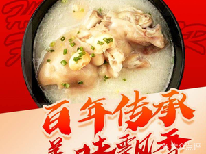 Rong Ji Laomama Feet (Tianfu Airport Branch)
