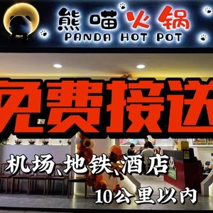 Bear Cat Hot Pot (Tianfu Airport Branch)