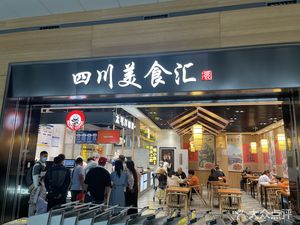 Sichuan Food Hub