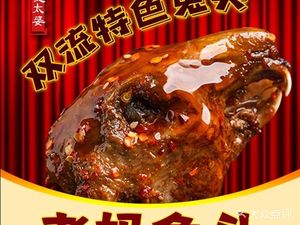Shuangliu Secret Mom's Rabbit Head & Shredded Rabbit (Tianfu Airport Branch)