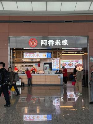 Axiang Rice Noodles (Chengdu Tianfu Airport Branch)
