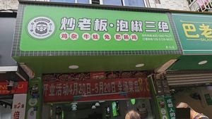 Chao Boss Spicy Pepper Triple Delicacy (Yangma Branch)