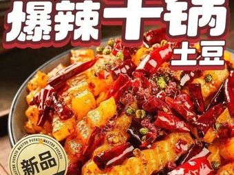 Master Potato (Jianyang Caochi Branch)